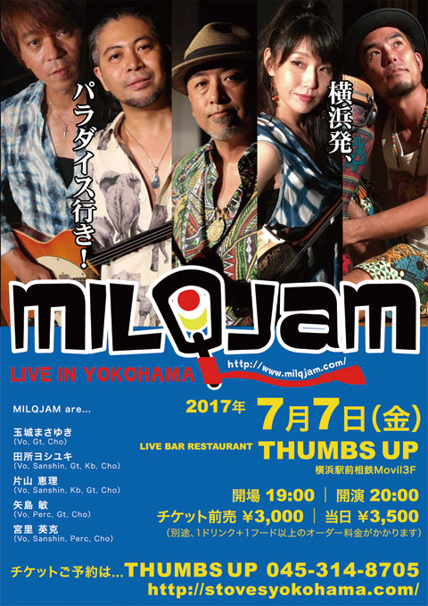 MILQJAM玉城まさゆき MILQJAM玉城まさゆき